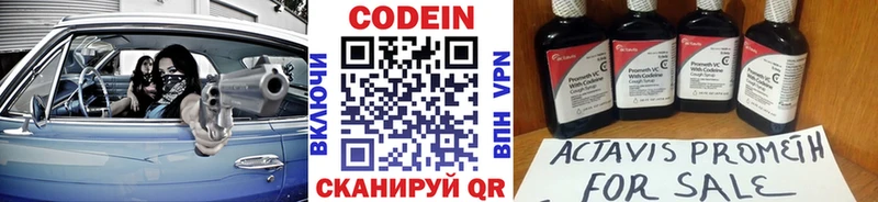 Купить закладки  Наволоки  Кодеин Purple Drank 