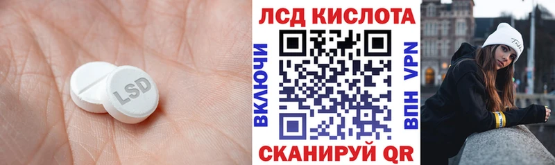 LSD-25 экстази кислота  Купить где  Наволоки 