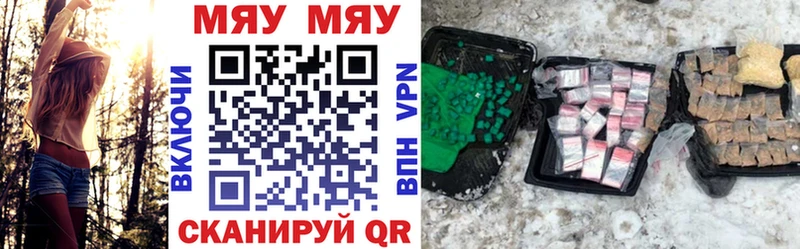 МЕФ mephedrone  Купить закладки  Наволоки 