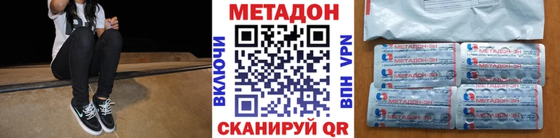Метадон мёд  Купить  Наволоки 